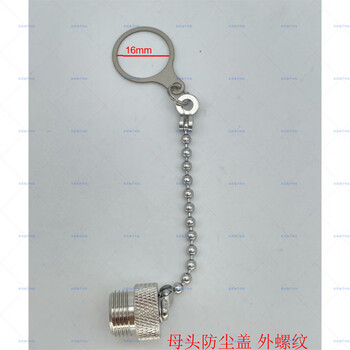 M12 aviation plug connector male and female docking sensor plastic dust cover with chain metal 12 openings 16 metal female cap external thread buckle rope ring 16mm