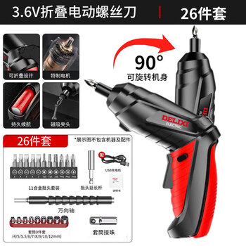 Delixi electric screwdriver household small rechargeable screwdriver electric drill screwdriver fully automatic screwdriver artifact set delixi gun straight dual-purpose strong torque 26-piece set