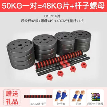 Wing ying dumbbell men's fitness home set adjustable 10kg 20kg 40kg 50kg solid cast iron gym special adjustable 100kg (about 49kg) free environmentally friendly dumbbells