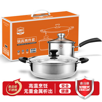 Good chef milk pot soup pot kitchenware gift set two sets