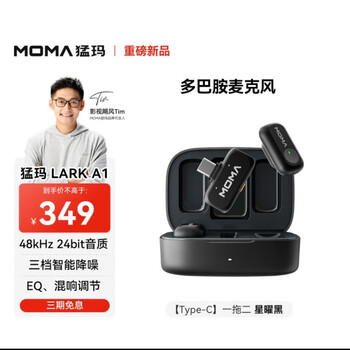 Mengma lark ai noise reduction lavalier microphone dopamine live broadcast lavalier microphone one-to-two type-c version with charging compartment