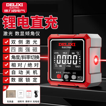 Delixi electric laser digital display inclinometer high-precision horizontal ruler angle measuring instrument multi-functional angle ruler household angle meter