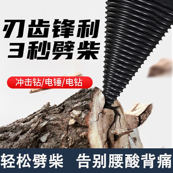 Kaooseen firewood splitting artifact drill bit electric hammer special electric drill split cone fully automatic household rural wood splitting tool 50mm electric hammer 30cm easy splitting