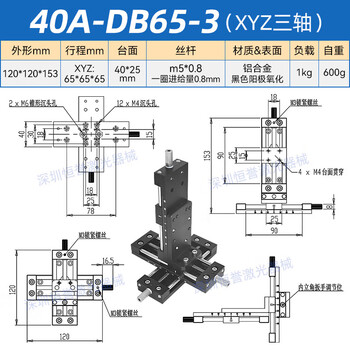 Maixinyi 40a high-precision precision manual slide table x-axis shift table manual shift table experimental one-dimensional slide 40a-db65-3