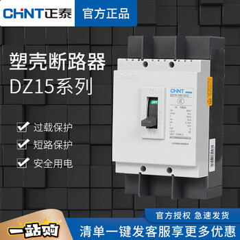 Chint plastic case circuit breaker dz15-100 air switch 40a63a100a single-phase 290 three-phase 390 air switch 2p 40a 2p