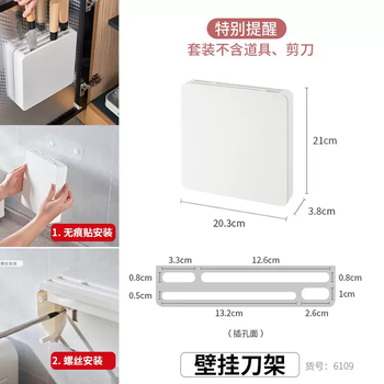 Yusenyi kitchen cabinet layered partition storage rack storage basket telescopic rod storage shelf under the sink artifact (sticky inside the door) flat knife holder 1 piece item no. 6109