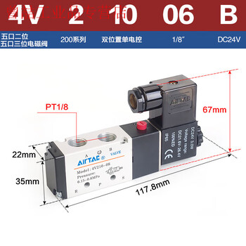 Yue changsheng yade passenger pneumatic solenoid valve 4v120-06 4v220-08 4v320-10 double coil cylinder replacement 4v21006b