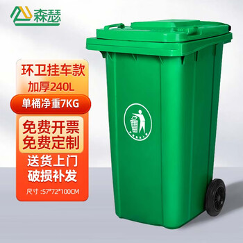 Senser large 240-liter outdoor commercial sanitation trash can with cover and wheels, large-capacity outdoor property hotel kitchen industrial classification flip-top plastic bucket, green (little man mark) trailer model