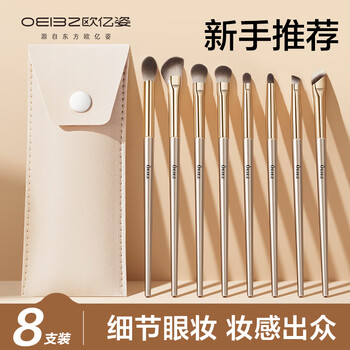 Oeiez makeup brush, eye shadow brush set, eye makeup blending, silkworm eyeliner blade detail brush, beauty tool, novice brush, 8 pieces