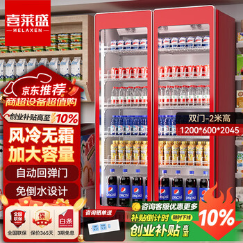Xilaisheng display cabinet refrigerated beer cabinet beverage cabinet full screen wine cabinet high-end wine cabinet fresh cabinet internet celebrity convenience store refrigerator cold drink yogurt convenience store supermarket vertical freezer double door full screen arc model丨1200*600*2045 air-cooled red