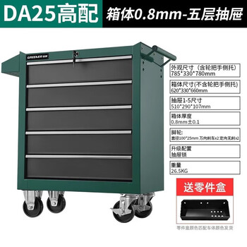 Greener auto repair tool trolley mobile tool cabinet multi-function tool box workshop storage box trolley parts trolley drawer cabinet da25 green black five drawer tool trolley