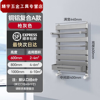 Xuan kashi copper-aluminum composite small basket bathroom radiator household central heating bathroom storage rack plumbing towel rack 600mm copper-aluminum basket a style gun gray-high