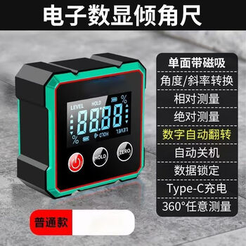 Shantou lincun laser digital display angle level magnetic high-precision inclinometer box slope measuring instrument electronic height! basic digital display aluminum alloy shell