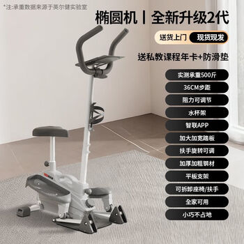 Smart elliptical machine stepper indoor home small gym sports equipment magnetic silent mini stepper promax adjustable slope
