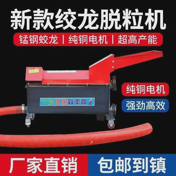 Pupan's new thickened corn threshing, corn threshing, wet and dry dual-use corn kernels, jiaolong style new corn, new jiaolong corn thresher 2 meters (without motor)