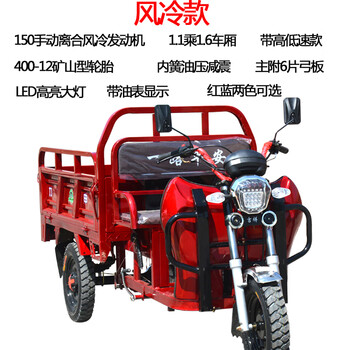 Guangjue's new gasoline three-wheeled motorcycle, agricultural fuel, small household load king cargo tricycle, 150 air-cooled 1.1 by 1.6 compartment, manual clutch, yan