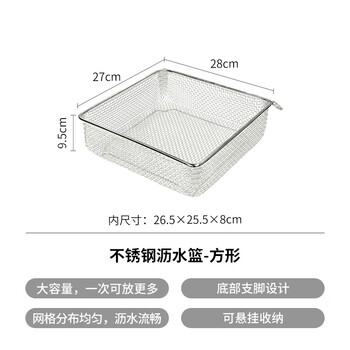 Shimoyama (shimoyama) 304 stainless steel drain basket large-capacity vegetable and fruit square cleaning basket vegetable preparation basket sink dish storage rack stainless steel drain basket - length 28*width 27*height 9.5cm