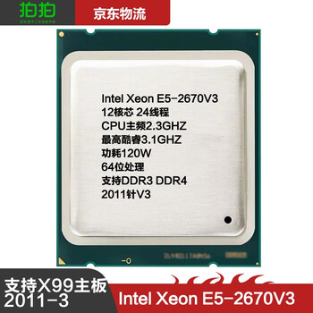 Intel xeon xeon e5-2680v3 e5 2690v3 2680v4 2011 x99 motherboard e5-2670v3 12 cores 24 threads