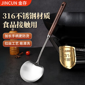 Jincun 316 stainless steel mushroom spatula cooking spoon spatula cooking spoon household chinese style thickened food grade iron spatula