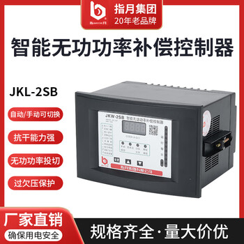 Zhiyue group reactive power compensation controller jkw series opening size 100 160 dynamic and static mixed compensation jkw-3hb-18j mixed compensation