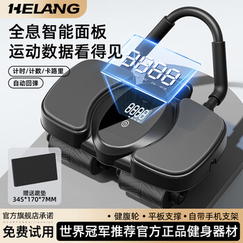 Helang intelligent counting four-wheel abdominal wheel gift preferred automatic rebound sports equipment trainer home abdominal muscle wheel for men black - free kneeling mat intelligent digital display/auto rebound