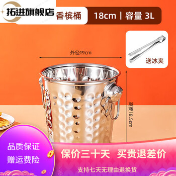 Tuojin german imported quality golden ice bucket ice cube bucket commercial stainless steel ktv bar champagne bucket red wine beer ice natural color 18cm thick-hand hammer ice bucket (3l)_