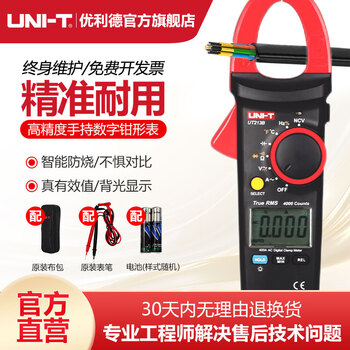 Uliide digital clamp multimeter high-precision clamp meter clamp meter automatic range anti-burn backlight ncv measurement electric meter ut213b (true effective value ac 400a temperature)