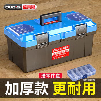 Otis tool box storage box industrial-grade three-layer folding stainless steel tool box complete set of household hardware car storage box 17-inch double-layer tool box thickened version new material