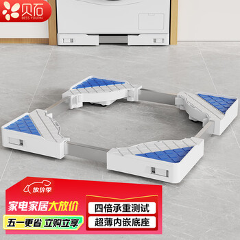 Beishi washing machine base removable washing and drying machine dryer set special base washing machine pulley pad elevated anti-slip elevated rack 6-12kg built-in stacking/load-bearing upgrade/white