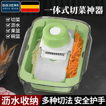Baijie food-grade stainless steel vegetable cutting artifact kitchen household potato shred grater fast multi-functional shredder luxury five-knife + double-layer drain basket + hand protector six-in-one grater fancy vegetable preparation