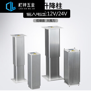 Yangyou customized 24v electric lifting column curved arm robot lift column lifting mobile platform low noise custom size