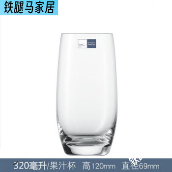 Schott saint visa heat-resistant crystal glass beer cup juice cup milk cup tea cup single round tall cup 320 ml 974