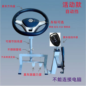 Yuanfangshi driving school car driving simulator learning car practice car simulator trainer trainer machine car practice artifact department active automatic gear