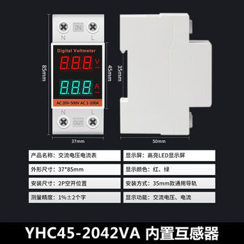 Voltage regulator current dual display meter ac 220v single-phase dual display distribution box rail digital household high-power electronics /0.3-63a/ built-in transformer