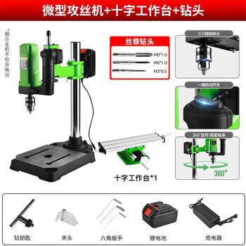Jiang zhiai desktop bench drill tapping machine industrial-grade heavy-duty high-power tapping machine electric tapping machine precision thread threading machine tapping machine + 1 battery + cross workbench + 3 threads