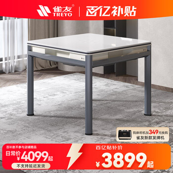 Queyou mahjong machine fully automatic roller coaster table dual-purpose rotor push-free card home bass four-port mahjong table t280 silver lime rotor roller coaster + ordinary card