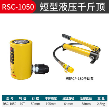 Shiya tools separate hydraulic jack 10t20t30t50t100 ton bridge lifting balance jack short long top 10 ton stroke 50mm + cp-180 pump