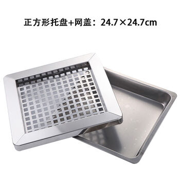 Trash can liner outdoor stainless steel iron inner barrel peel box square round galvanized sheet storage accessories square stainless steel tray + mesh cover