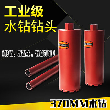 Rhinestone drill bit concrete wall drilling reinforced cement engineering drilling exhaust fan expansion large size water drill bit water drill bit 350