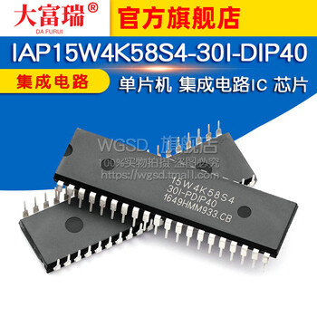 Dafuri iap15w4k58s4-30i-dip40 microcontroller integrated circuit ic chip default