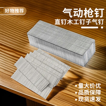 Shantou lincun pneumatic nail gun f30 straight nail carpentry nail gun air nail gun electric gun nail gas nail straight row nail f10f15f20f25 whole box f15 (4500 rounds) * 20 boxes