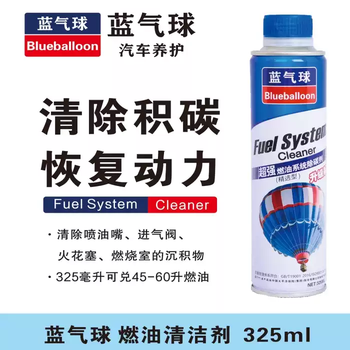 Blueballoon carbon deposit cleaning agent ternary oil line exhaust improves power and saves fuel. 1 bottle. add 1 bottle every 10,000 kilometers.