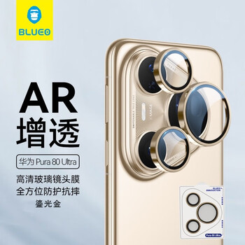 Blueo blue gorilla suitable for huawei pura80pro lens film hd high transparency original machine anti-glare lossless picture quality p80pro/ultra rear camera tempered film anti-scratch and wear-resistant huawei pura80ultra gilded gold