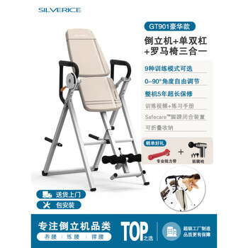 Shi'an german quality inversion machine home multi-functional fitness equipment inverted suspension traction auxiliary artifact handstand pull gt901 luxury model (inversion machine + single and parallel bars + rome