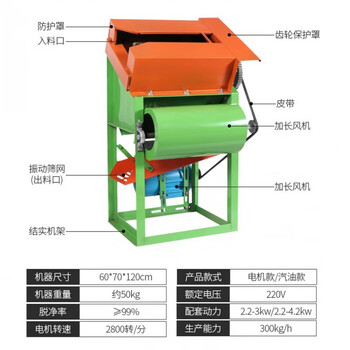 He jiagong small peanut picking machine fully automatic household peanut threshing machine large dry wet and dry harvester peanut threshing machine small electric model