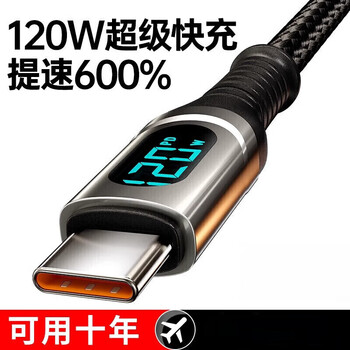 Huawei (huawei) adapted original huawei type-c data cable 120w smart power-off digital display honor xiaomi oppo flash charge typec knight black smart digital display 120w fast charge 2 meters 1