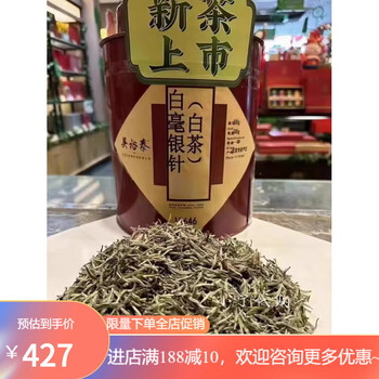 Wu yutai qianmen centennial white pekoe silver needle tea beijing wu yutai white pekoe silver needle 100g (two liang per bag)