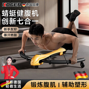 Koger abdominal wheel abdominal fitness machine dragonfly machine automatic rebound lazy weight loss exercise waist curling abdominal muscles home fitness equipment multi-functional 7-in-1 three-stop resistance adjustable length