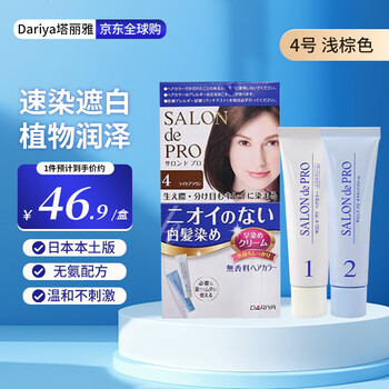 Dariya white covering hair dye cream no. 4 light brown pure plant non-irritating imported from japan
