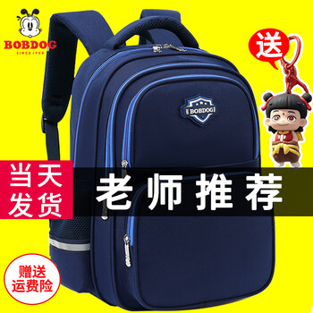 Bobdog (bobdog) lightweight large-capacity elementary school schoolbags for boys and girls for grades 1, 2, 3 to 6, children's backpacks for junior high school to reduce burden, sapphire blue large size (recommended for grades 4-6) + free pendant